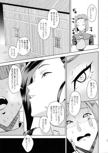 [Kamisyakujii Yubeshi] Martina Ja ~Chiisana Medal Enkou~ Fhentai - Page 14