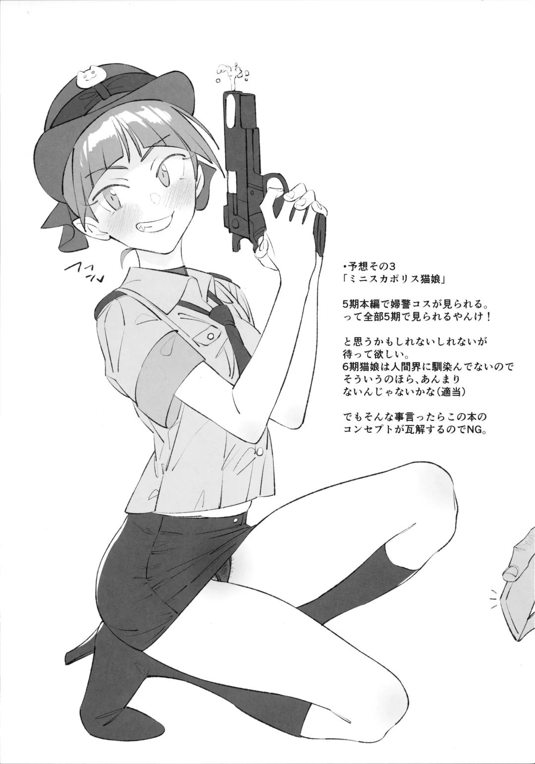 [Xxzero] Kyoui Tekichuuritsu 0%!? NEKO Musume no Cosplay o Yosou Suru Hon.... Fhentai - Page 3