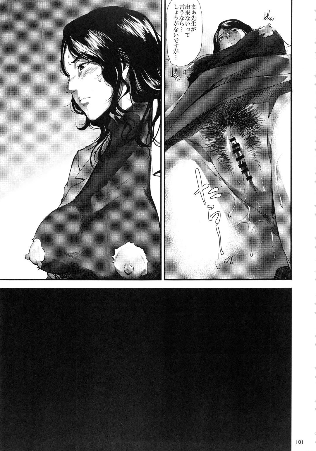 [Shishiji] Kurashiki-sensei wa Hatsujouki Soushuuhen FINAL Fhentai - Page 100