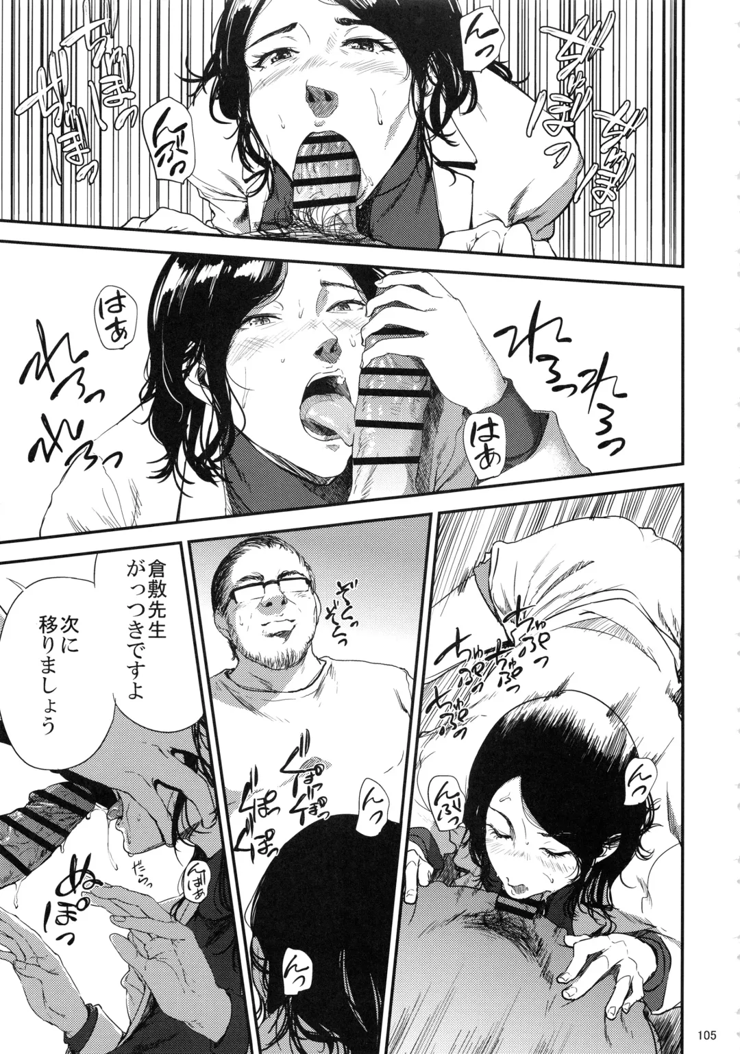 [Shishiji] Kurashiki-sensei wa Hatsujouki Soushuuhen FINAL Fhentai - Page 104