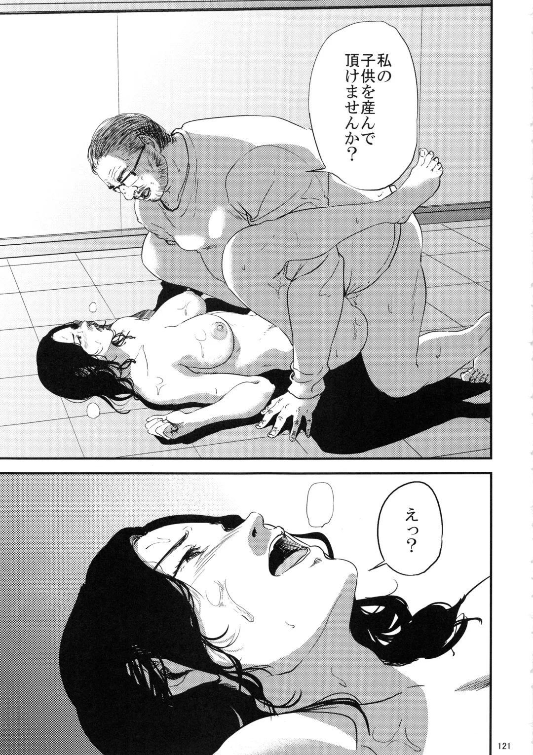 [Shishiji] Kurashiki-sensei wa Hatsujouki Soushuuhen FINAL Fhentai - Page 120