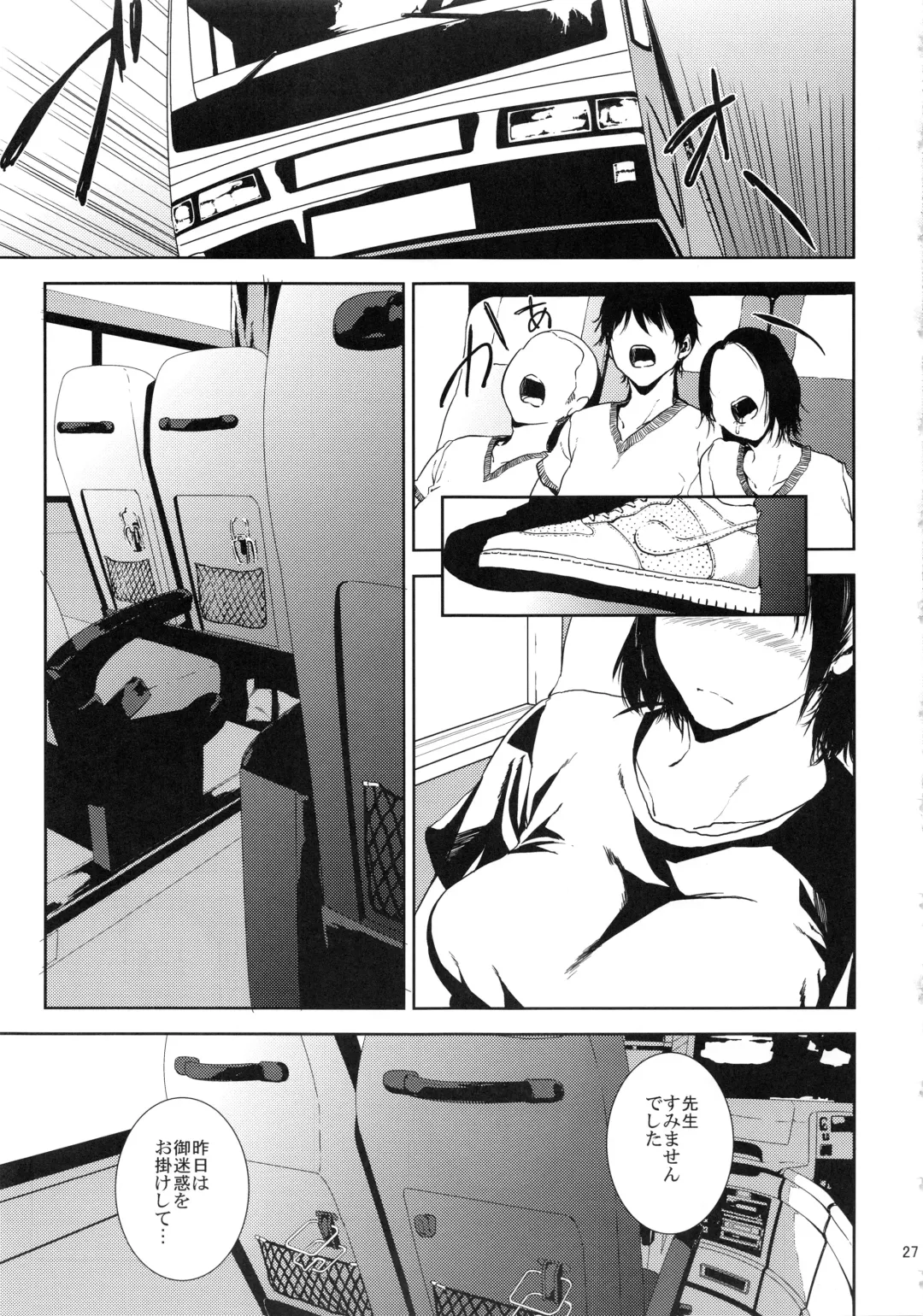 [Shishiji] Kurashiki-sensei wa Hatsujouki Soushuuhen FINAL Fhentai - Page 26