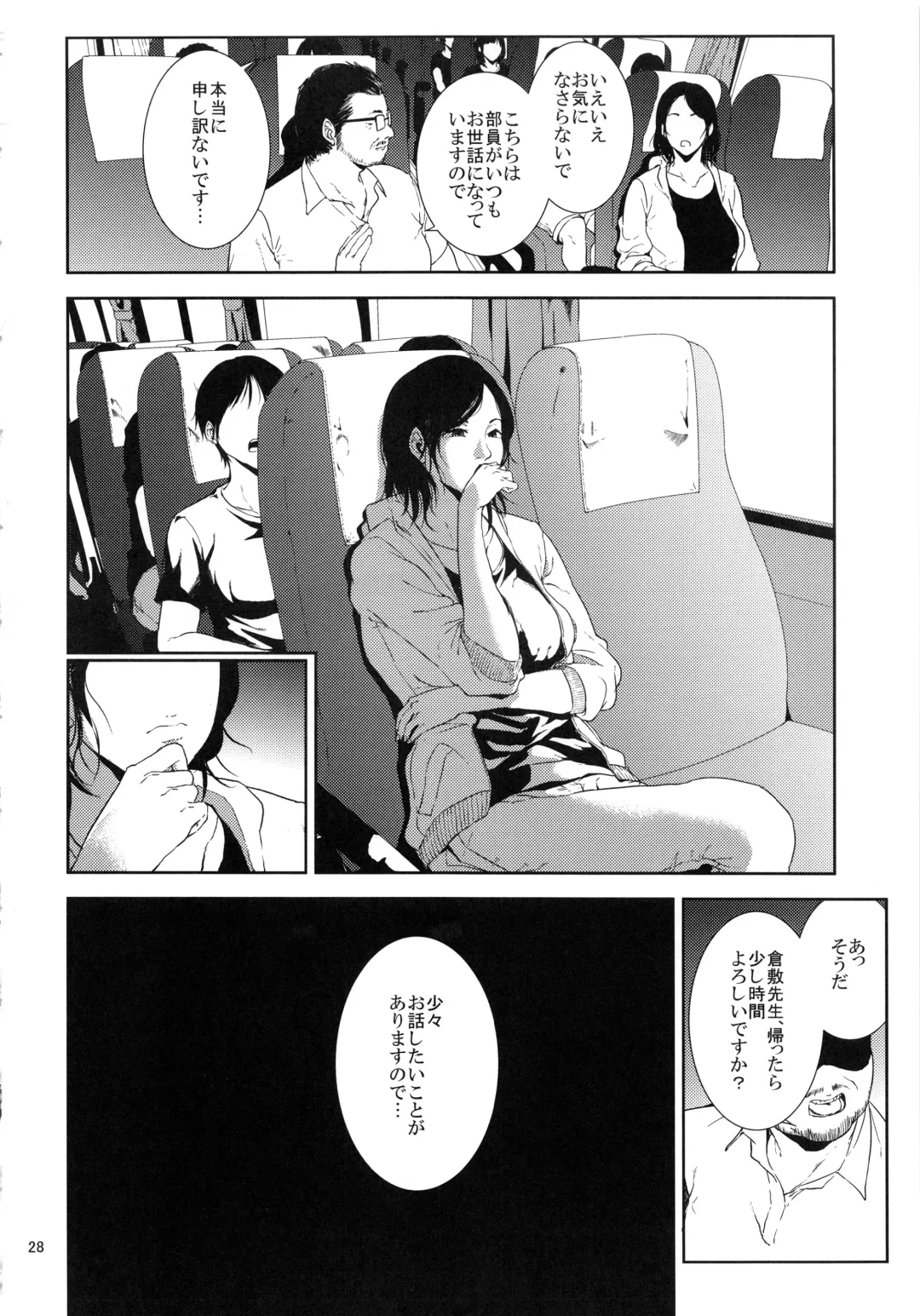 [Shishiji] Kurashiki-sensei wa Hatsujouki Soushuuhen FINAL Fhentai - Page 27