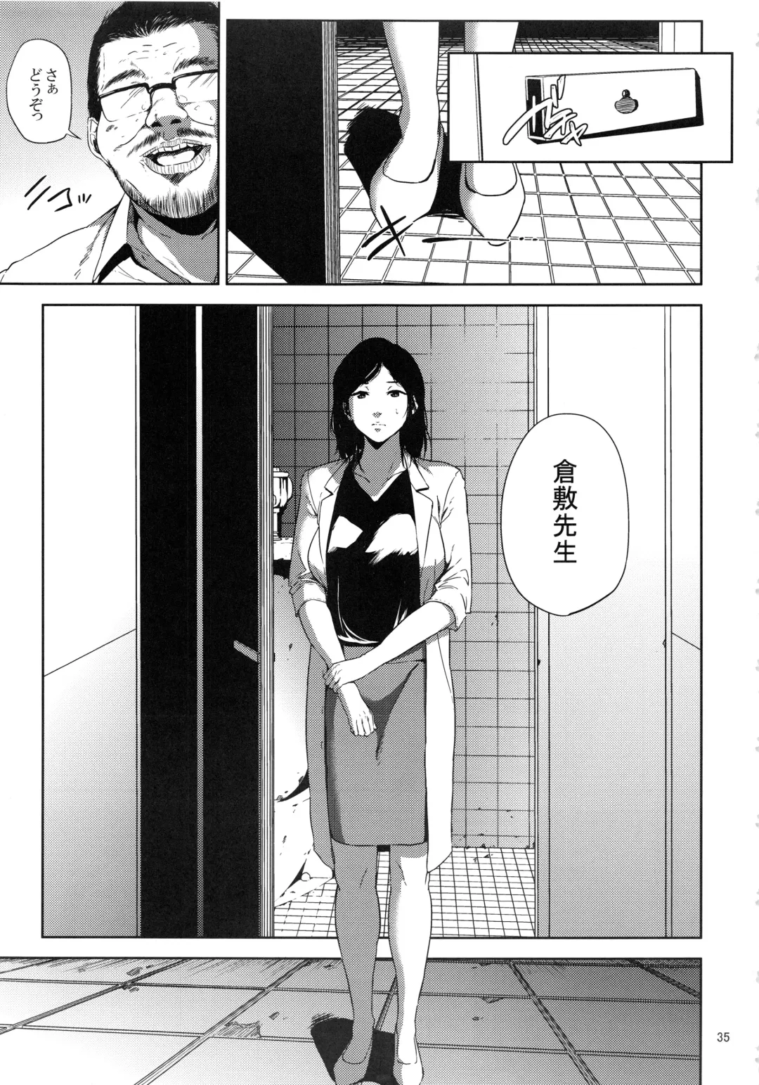[Shishiji] Kurashiki-sensei wa Hatsujouki Soushuuhen FINAL Fhentai - Page 34