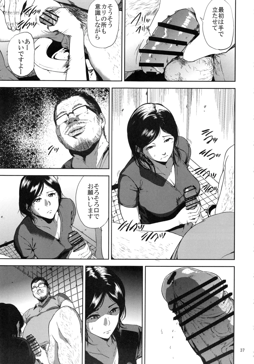 [Shishiji] Kurashiki-sensei wa Hatsujouki Soushuuhen FINAL Fhentai - Page 36