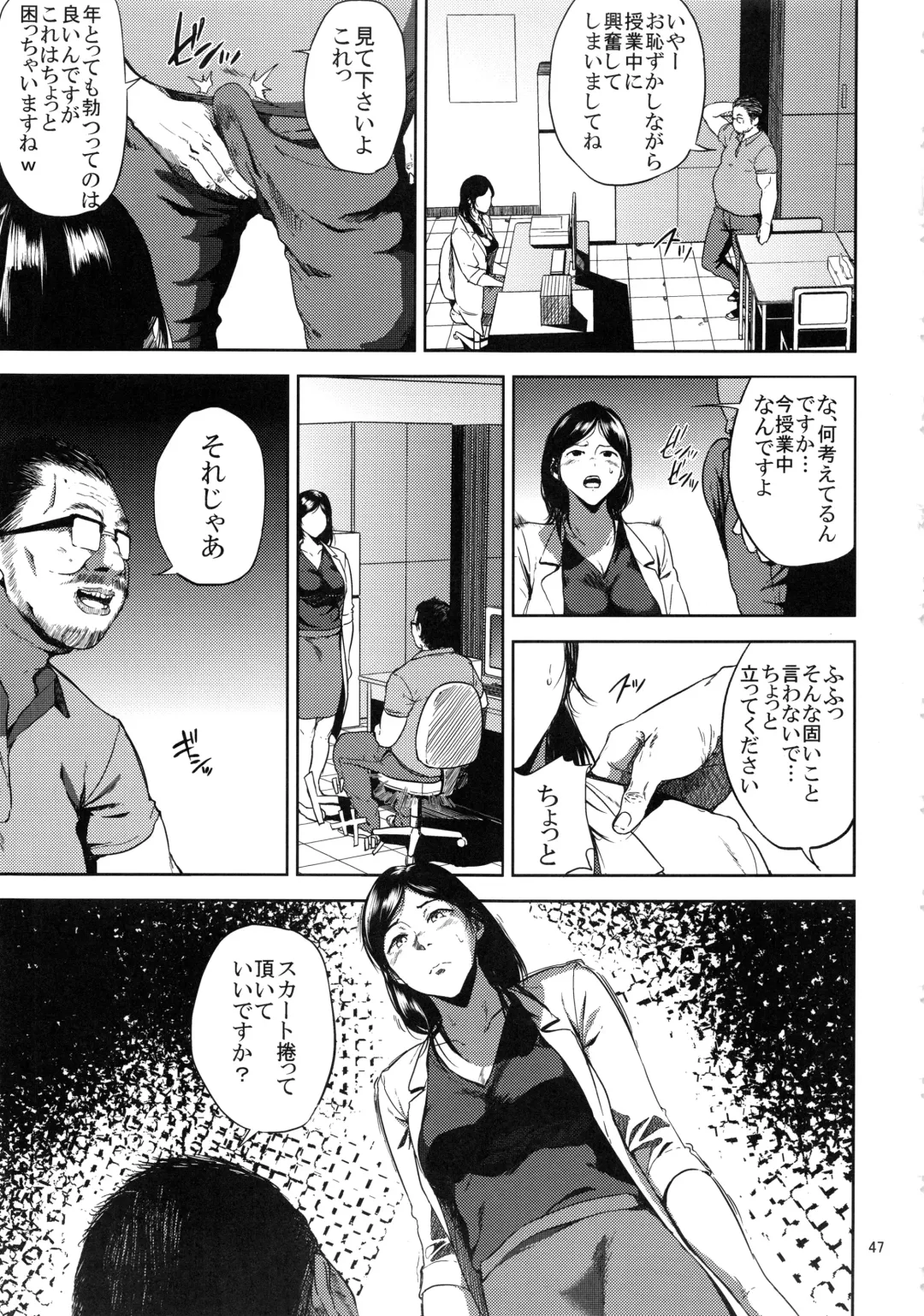 [Shishiji] Kurashiki-sensei wa Hatsujouki Soushuuhen FINAL Fhentai - Page 46