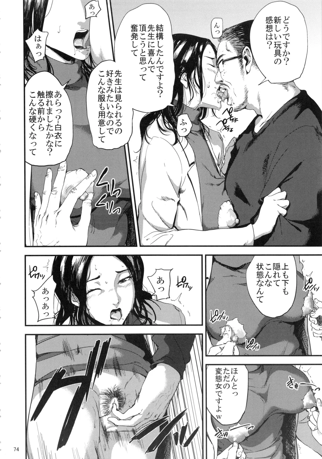 [Shishiji] Kurashiki-sensei wa Hatsujouki Soushuuhen FINAL Fhentai - Page 73