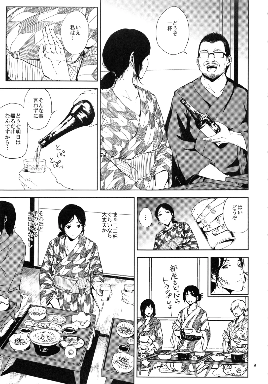 [Shishiji] Kurashiki-sensei wa Hatsujouki Soushuuhen FINAL Fhentai - Page 8