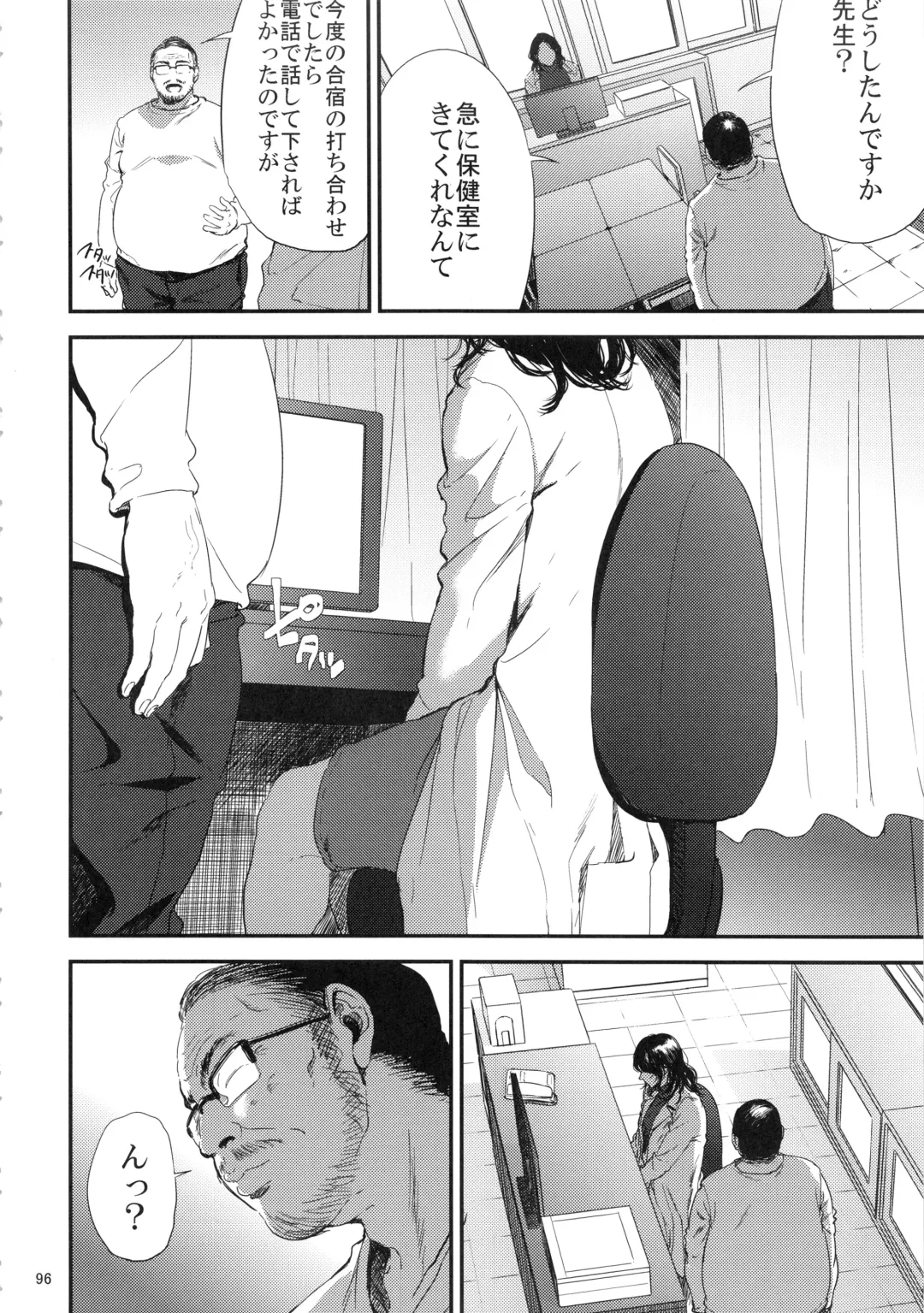 [Shishiji] Kurashiki-sensei wa Hatsujouki Soushuuhen FINAL Fhentai - Page 95