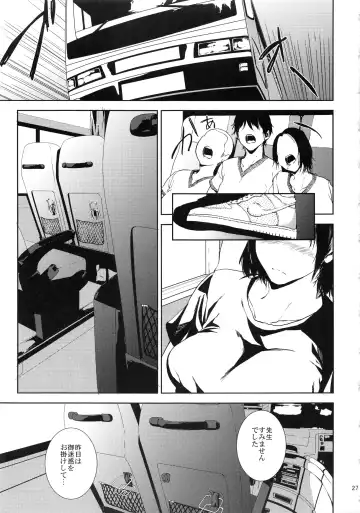 [Shishiji] Kurashiki-sensei wa Hatsujouki Soushuuhen FINAL Fhentai - Page 26
