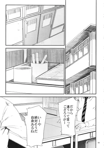 [Shishiji] Kurashiki-sensei wa Hatsujouki Soushuuhen FINAL Fhentai - Page 68