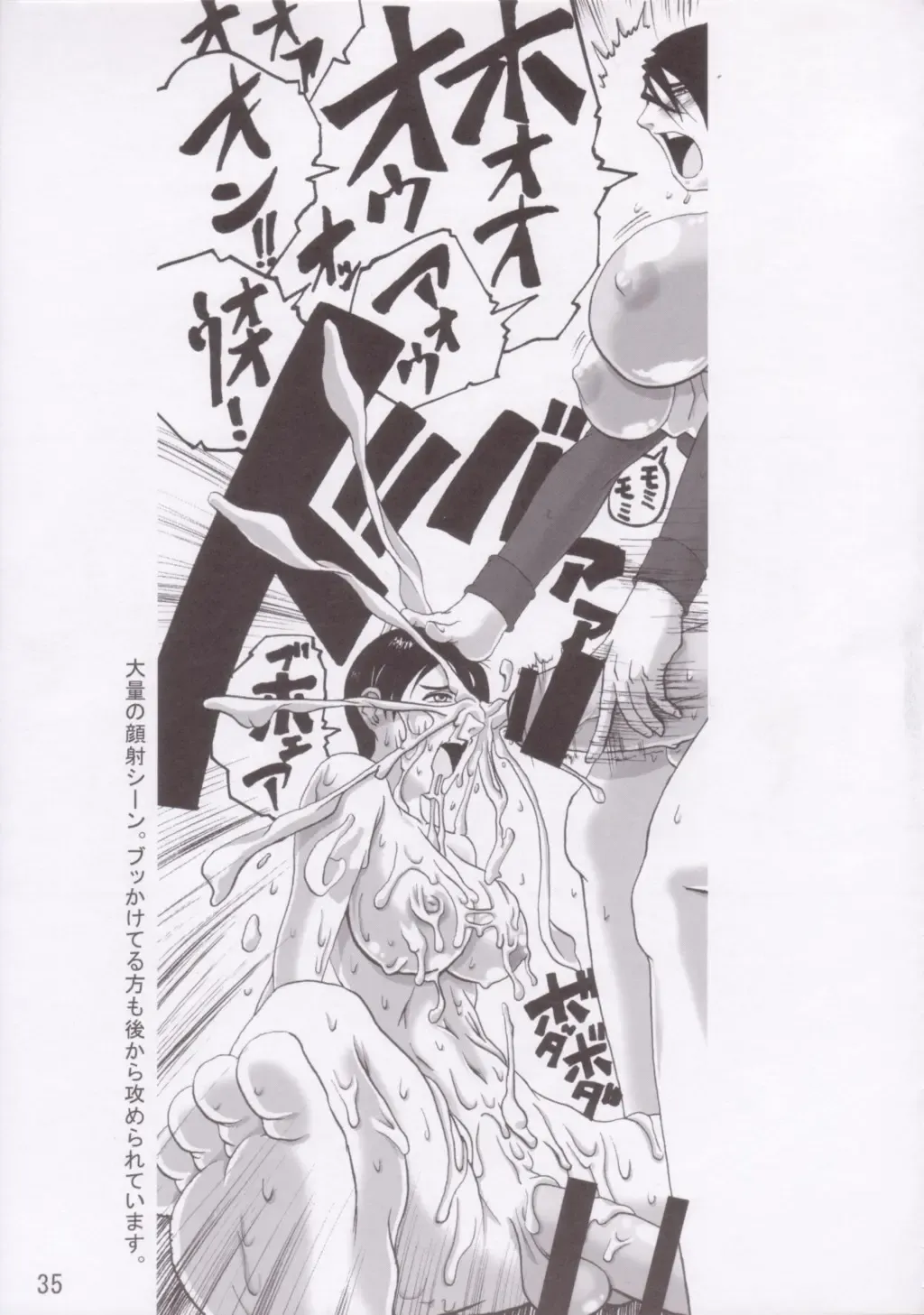 [Shiranui Mokeiten] F no Megami Fhentai - Page 34