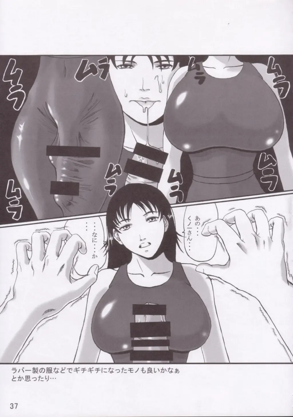 [Shiranui Mokeiten] F no Megami Fhentai - Page 36