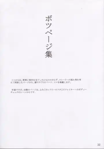 [Shiranui Mokeiten] F no Megami Fhentai - Page 31