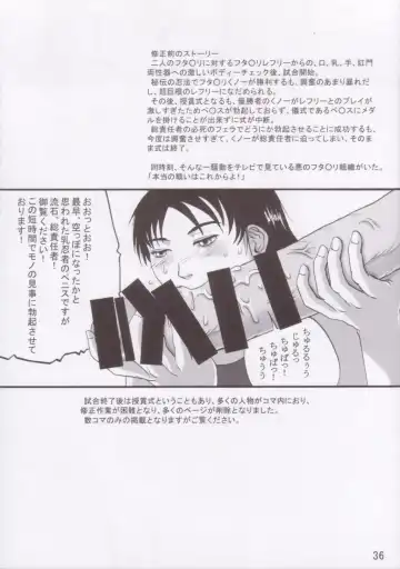 [Shiranui Mokeiten] F no Megami Fhentai - Page 35