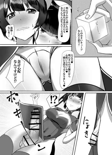 [Sella] Dong Huang Musume-tachi no Jijou Fhentai - Page 10