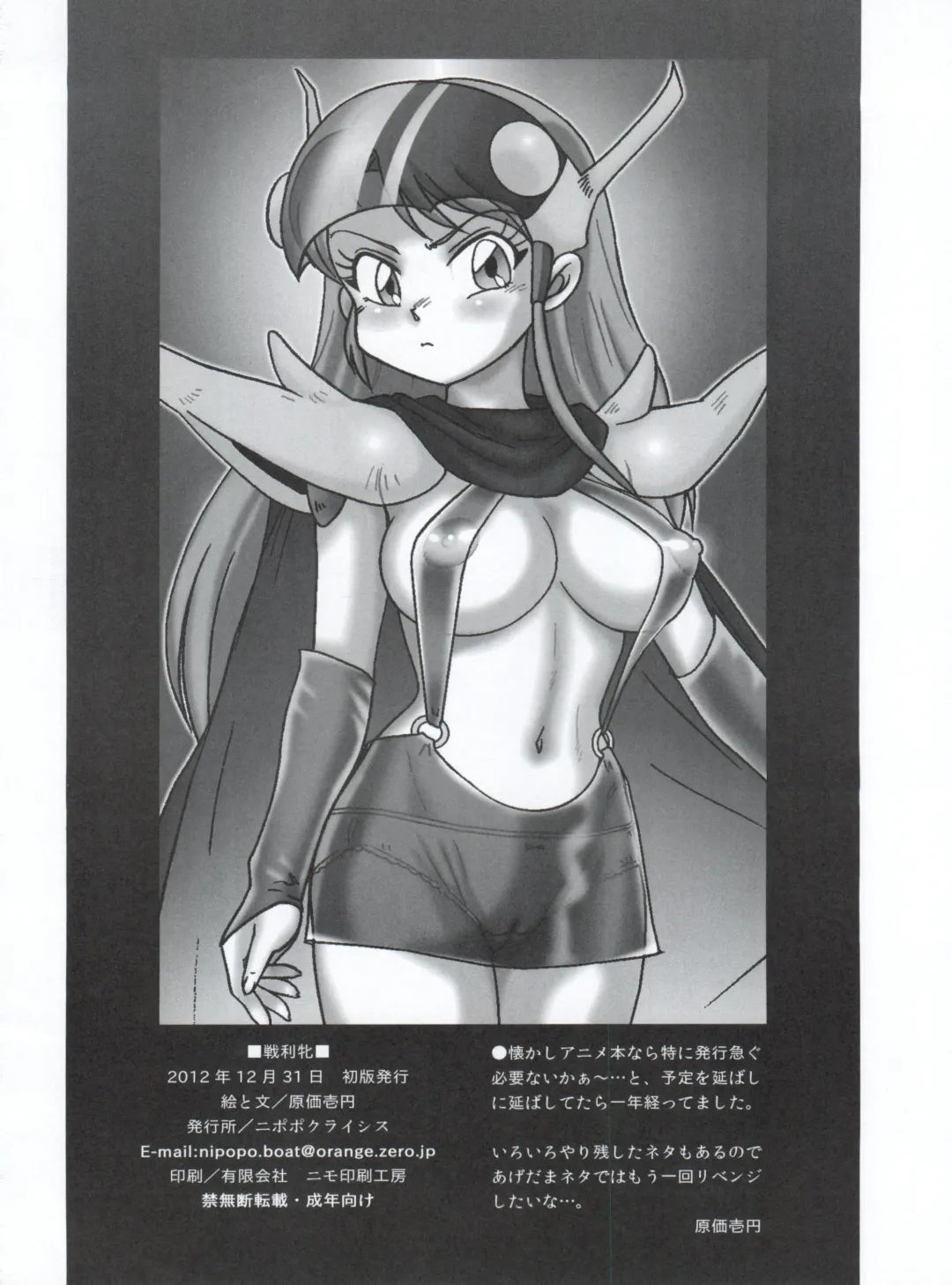 [Genka Ichien] Senrihin Fhentai - Page 26