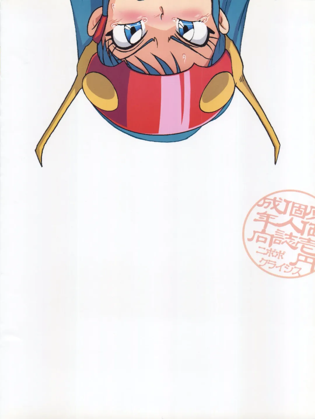 [Genka Ichien] Senrihin Fhentai - Page 28