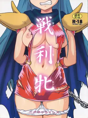 [Genka Ichien] Senrihin - Fhentai