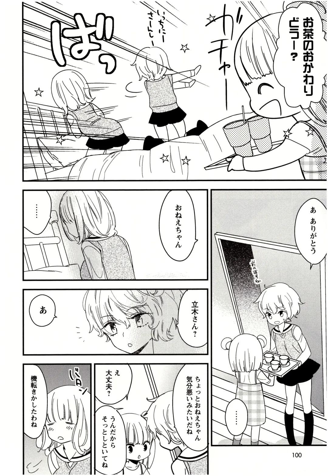 [Gyuunyuu Rinda] Minami Sensei no Tadashii Seikyouiku Jugyou Fhentai - Page 101