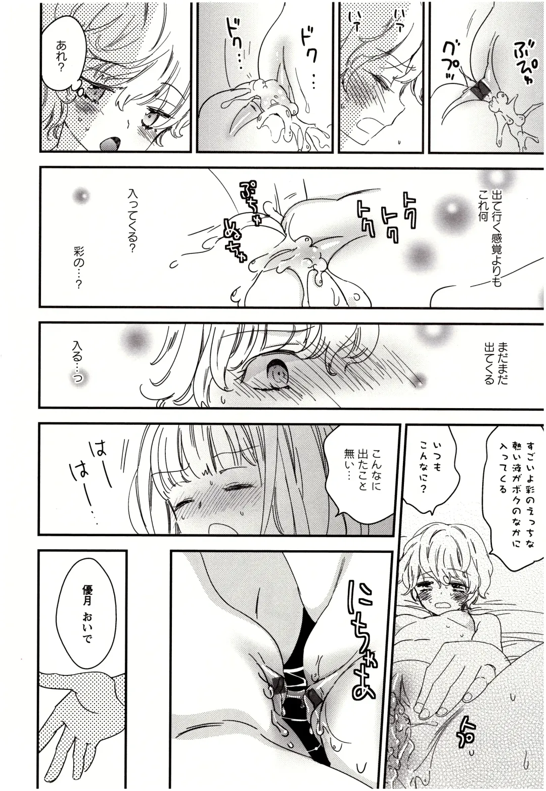 [Gyuunyuu Rinda] Minami Sensei no Tadashii Seikyouiku Jugyou Fhentai - Page 109