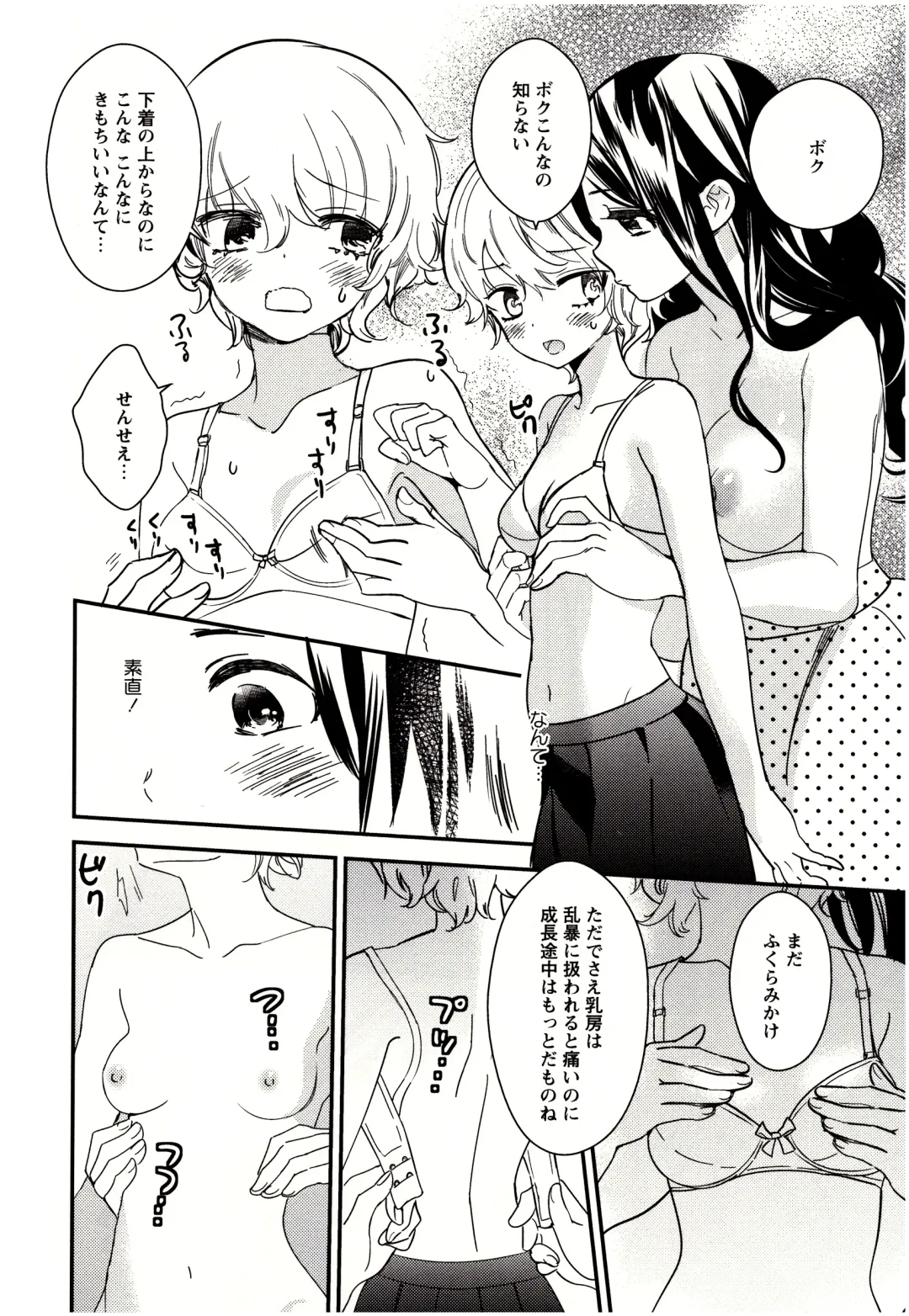 [Gyuunyuu Rinda] Minami Sensei no Tadashii Seikyouiku Jugyou Fhentai - Page 11