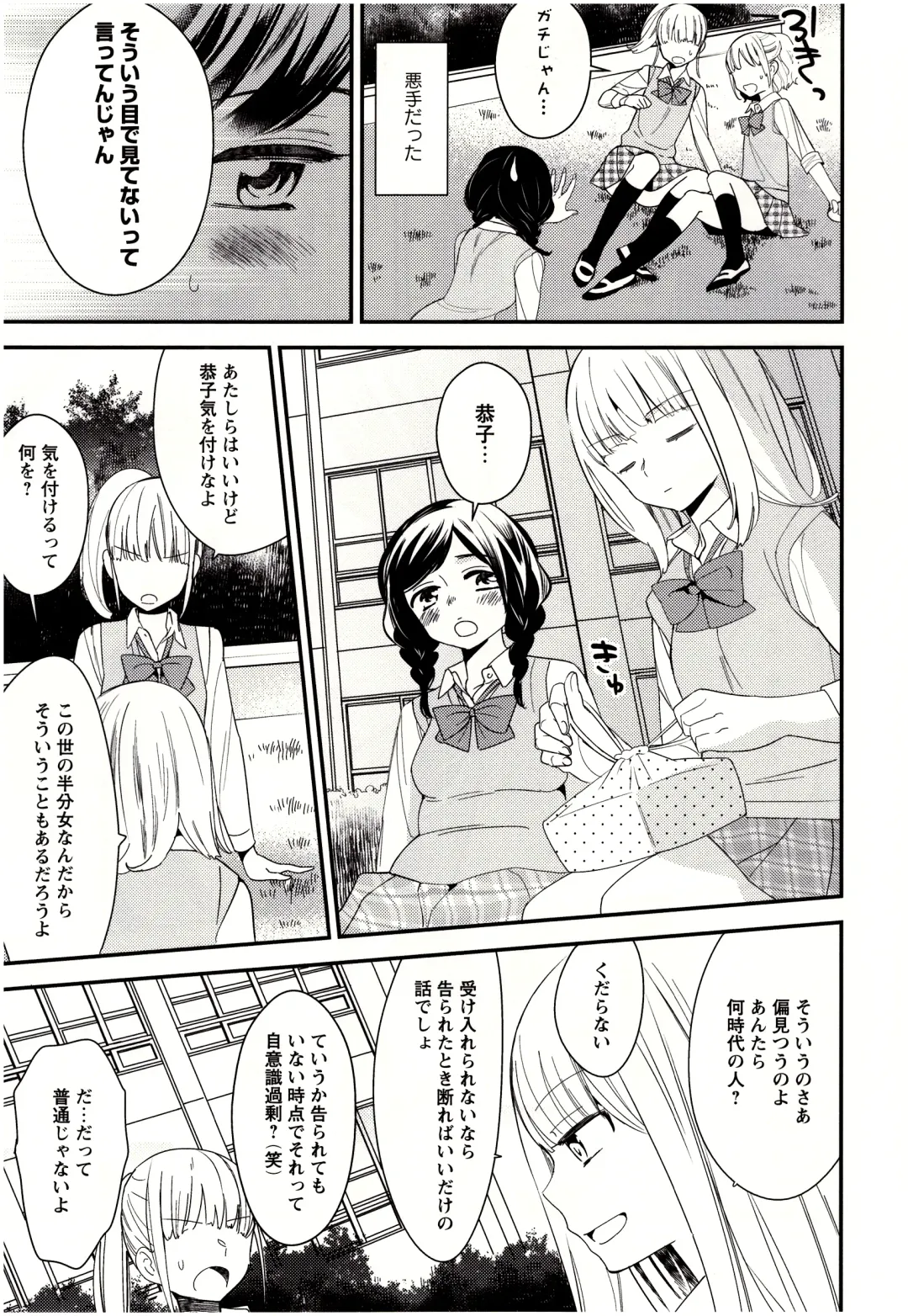 [Gyuunyuu Rinda] Minami Sensei no Tadashii Seikyouiku Jugyou Fhentai - Page 116