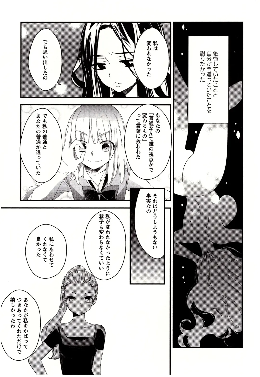 [Gyuunyuu Rinda] Minami Sensei no Tadashii Seikyouiku Jugyou Fhentai - Page 132