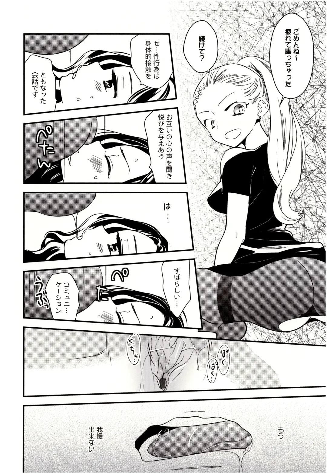 [Gyuunyuu Rinda] Minami Sensei no Tadashii Seikyouiku Jugyou Fhentai - Page 139