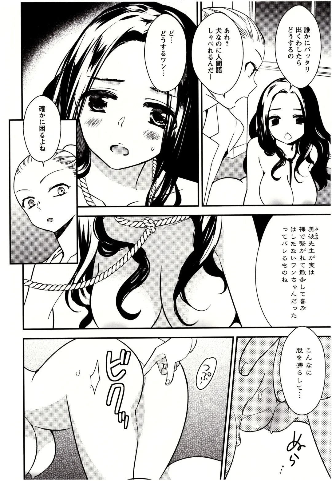 [Gyuunyuu Rinda] Minami Sensei no Tadashii Seikyouiku Jugyou Fhentai - Page 147