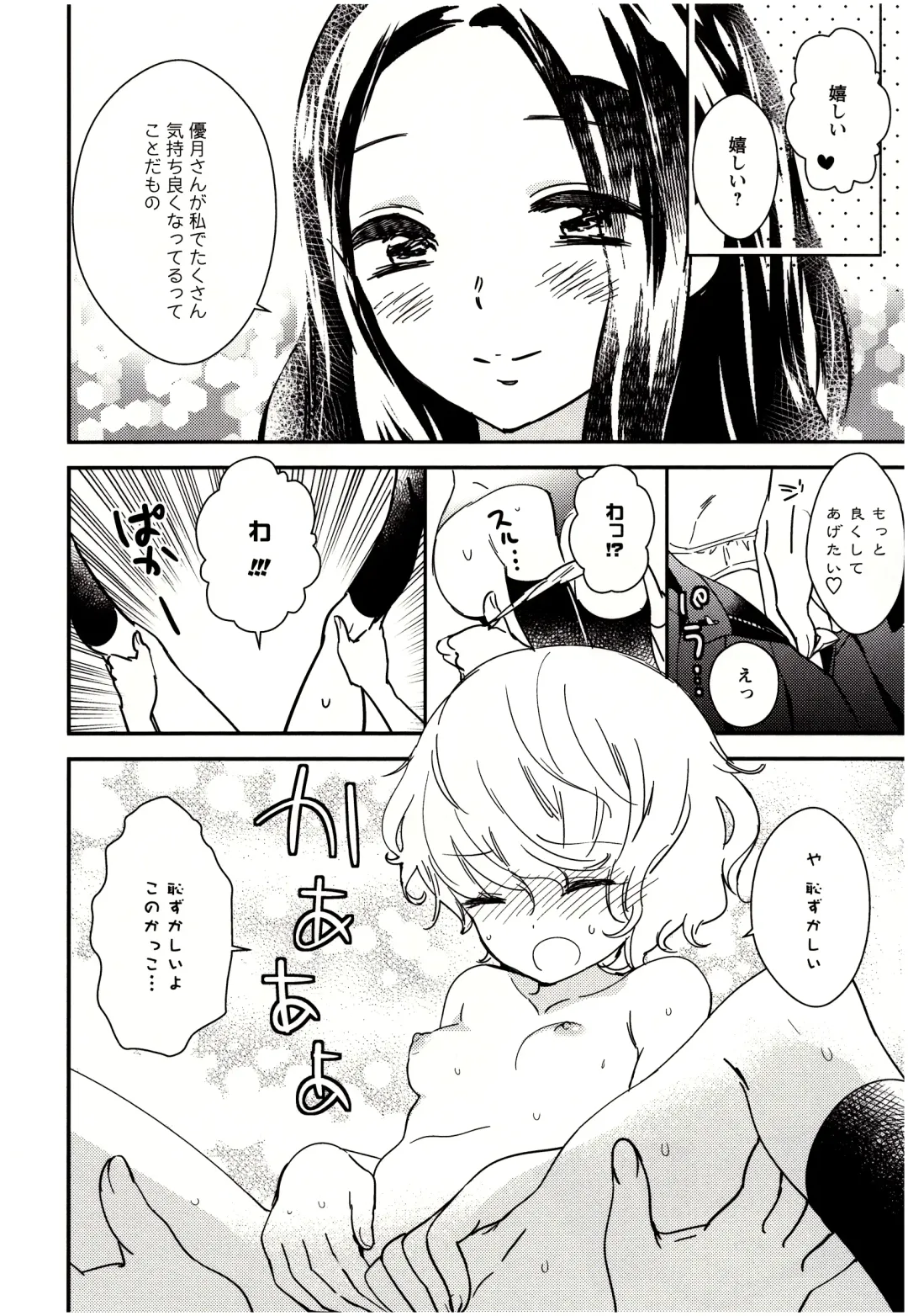 [Gyuunyuu Rinda] Minami Sensei no Tadashii Seikyouiku Jugyou Fhentai - Page 15