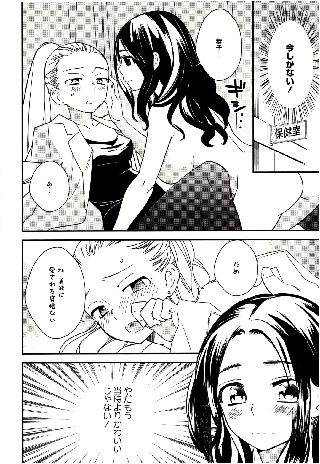 [Gyuunyuu Rinda] Minami Sensei no Tadashii Seikyouiku Jugyou Fhentai - Page 161