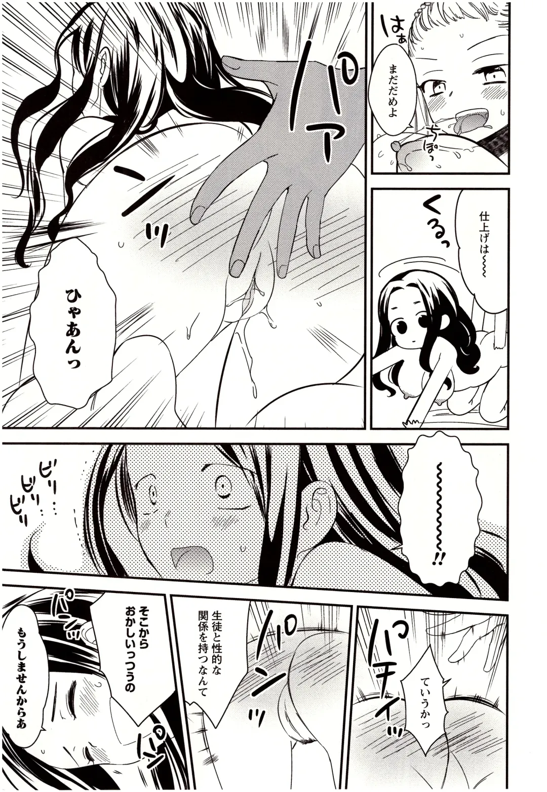 [Gyuunyuu Rinda] Minami Sensei no Tadashii Seikyouiku Jugyou Fhentai - Page 178