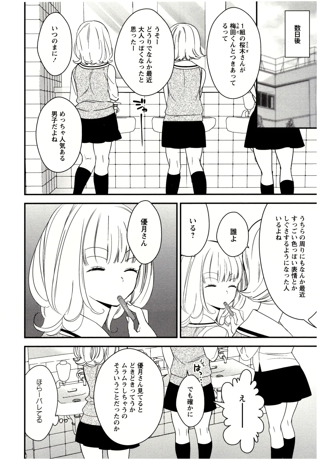 [Gyuunyuu Rinda] Minami Sensei no Tadashii Seikyouiku Jugyou Fhentai - Page 185