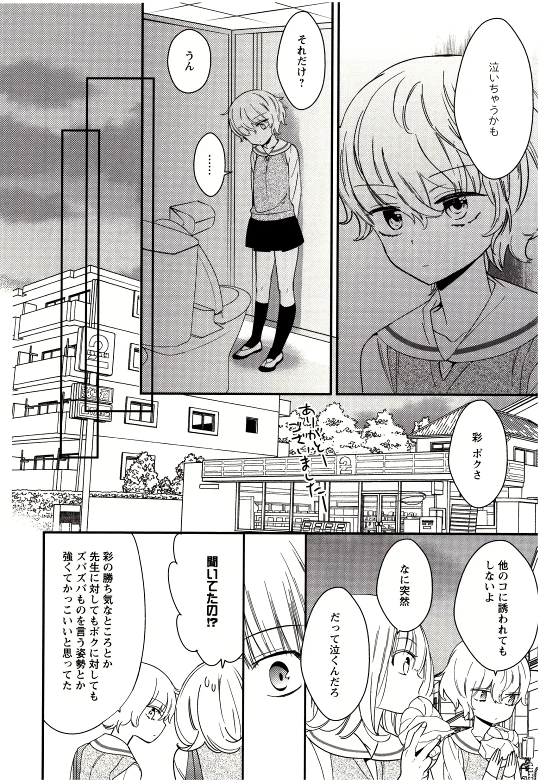 [Gyuunyuu Rinda] Minami Sensei no Tadashii Seikyouiku Jugyou Fhentai - Page 187
