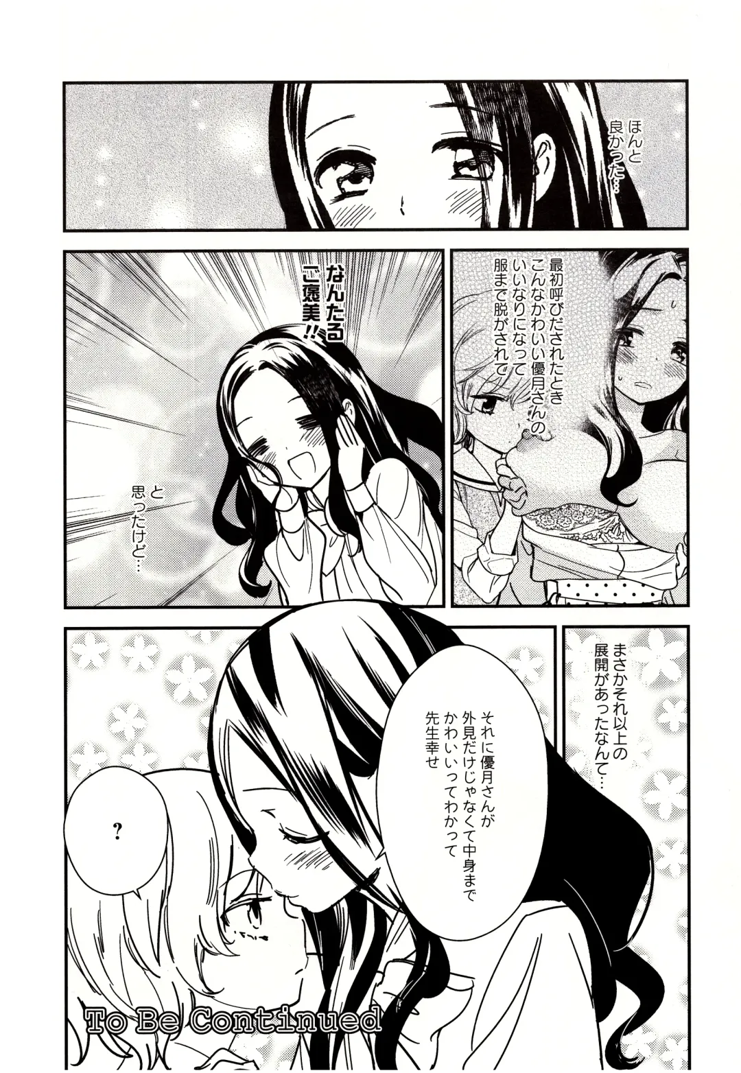 [Gyuunyuu Rinda] Minami Sensei no Tadashii Seikyouiku Jugyou Fhentai - Page 21