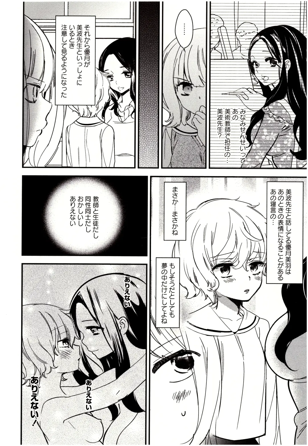 [Gyuunyuu Rinda] Minami Sensei no Tadashii Seikyouiku Jugyou Fhentai - Page 29