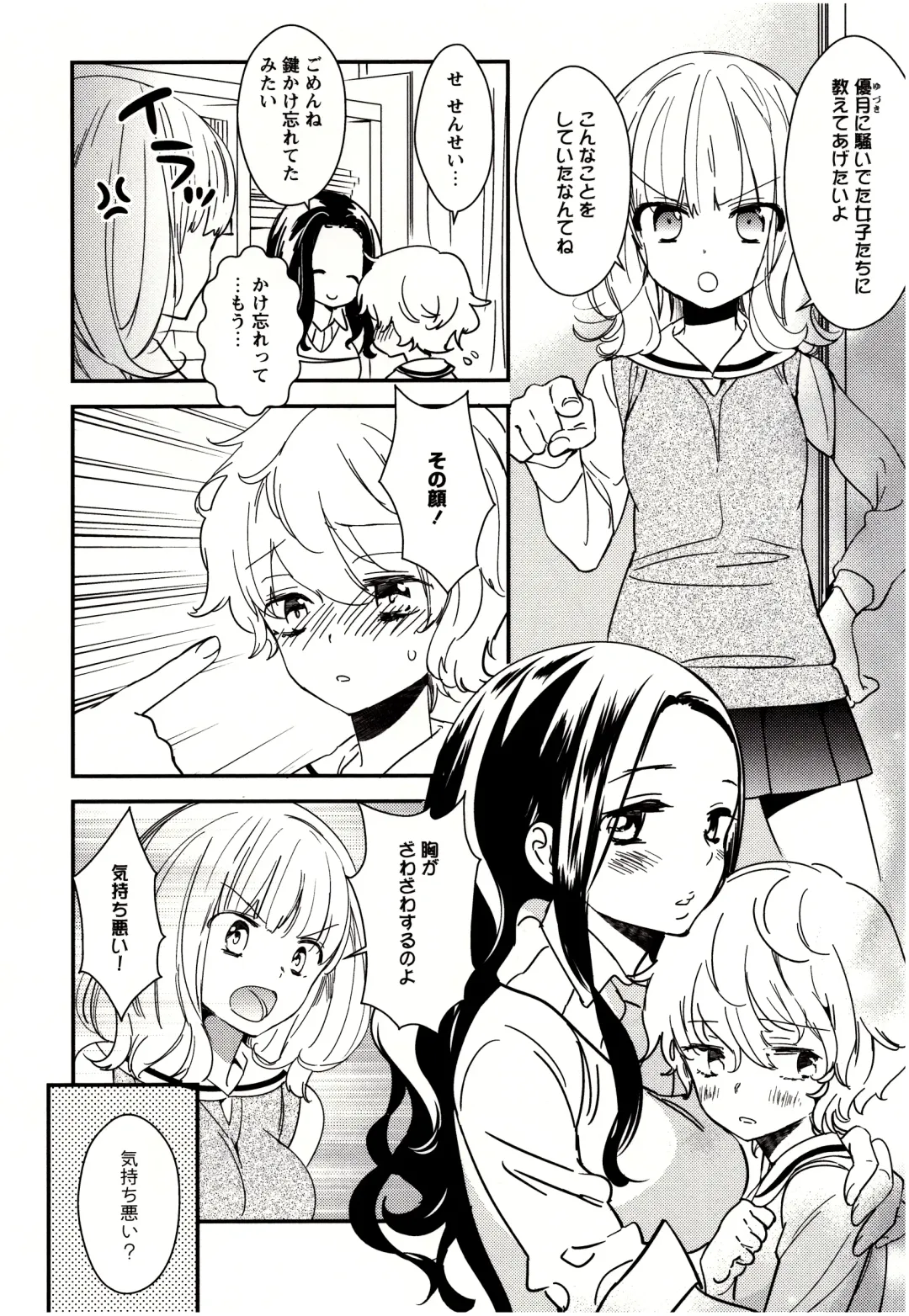 [Gyuunyuu Rinda] Minami Sensei no Tadashii Seikyouiku Jugyou Fhentai - Page 39