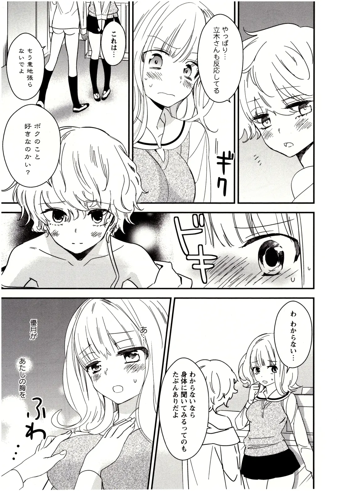 [Gyuunyuu Rinda] Minami Sensei no Tadashii Seikyouiku Jugyou Fhentai - Page 46