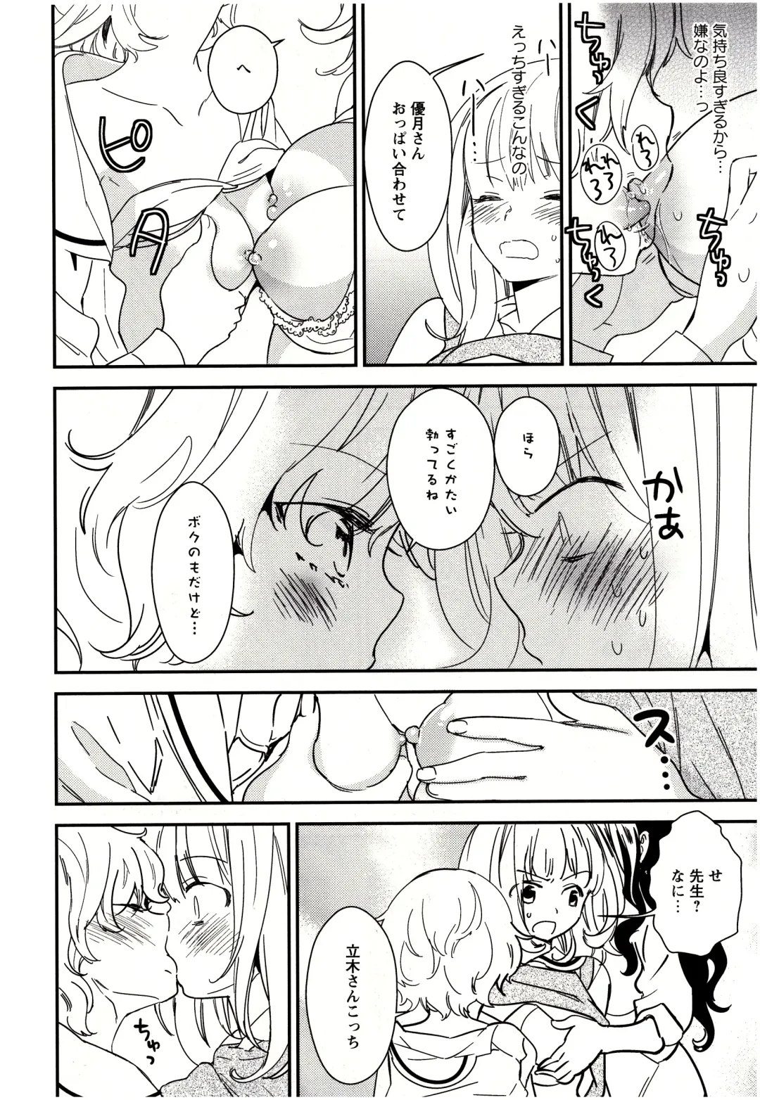 [Gyuunyuu Rinda] Minami Sensei no Tadashii Seikyouiku Jugyou Fhentai - Page 49