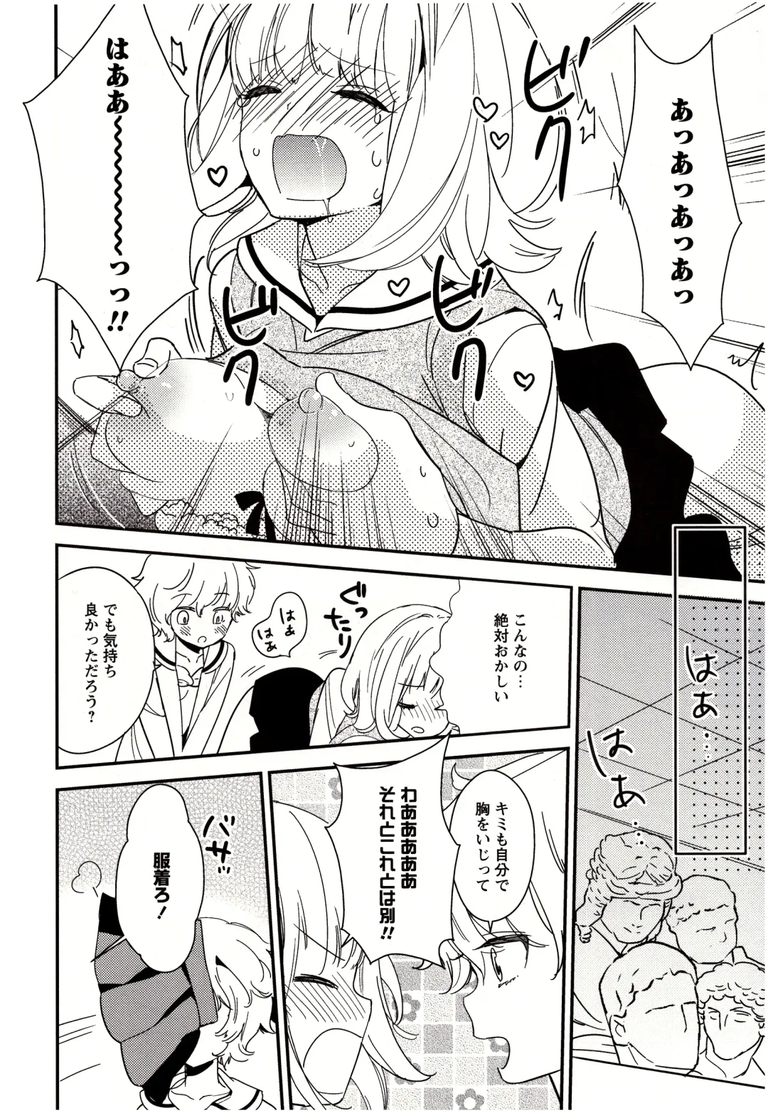 [Gyuunyuu Rinda] Minami Sensei no Tadashii Seikyouiku Jugyou Fhentai - Page 53