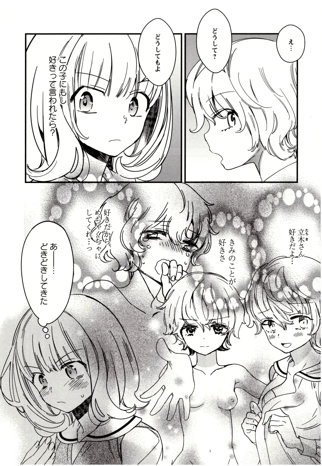 [Gyuunyuu Rinda] Minami Sensei no Tadashii Seikyouiku Jugyou Fhentai - Page 87