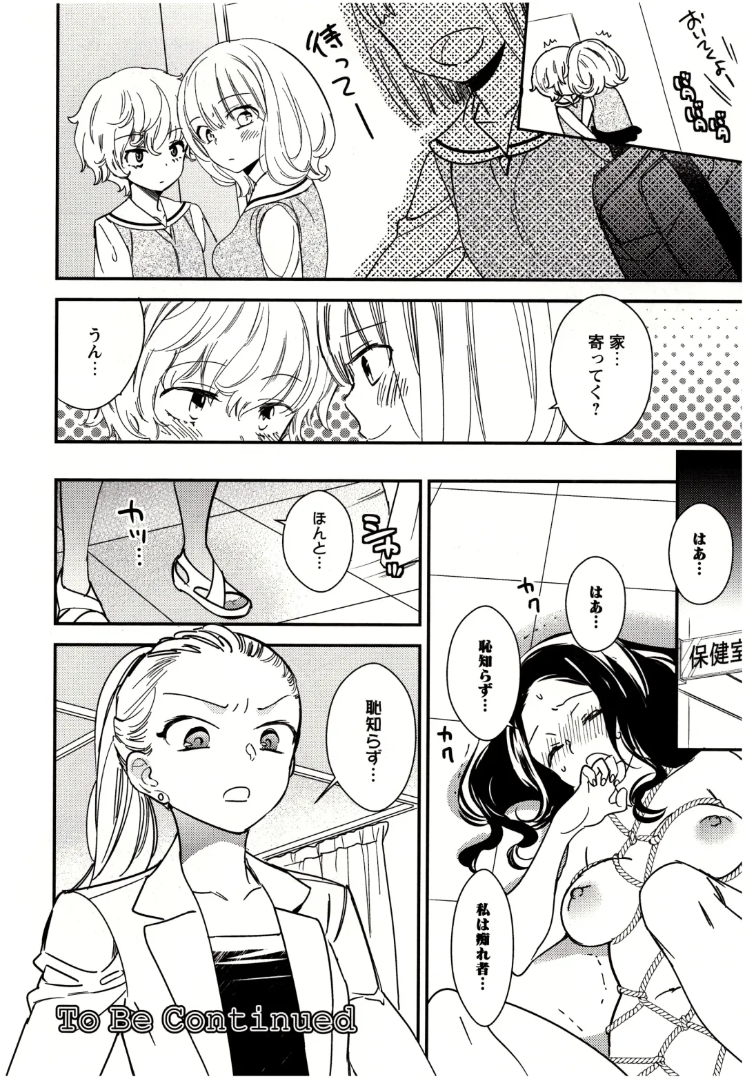 [Gyuunyuu Rinda] Minami Sensei no Tadashii Seikyouiku Jugyou Fhentai - Page 93