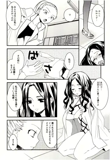 [Gyuunyuu Rinda] Minami Sensei no Tadashii Seikyouiku Jugyou Fhentai - Page 127