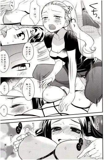 [Gyuunyuu Rinda] Minami Sensei no Tadashii Seikyouiku Jugyou Fhentai - Page 140