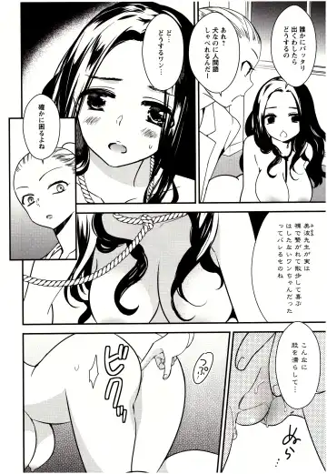 [Gyuunyuu Rinda] Minami Sensei no Tadashii Seikyouiku Jugyou Fhentai - Page 147