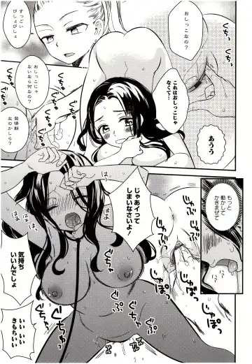 [Gyuunyuu Rinda] Minami Sensei no Tadashii Seikyouiku Jugyou Fhentai - Page 148