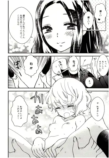 [Gyuunyuu Rinda] Minami Sensei no Tadashii Seikyouiku Jugyou Fhentai - Page 15