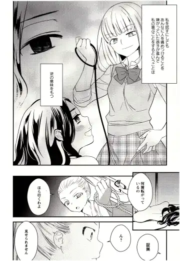 [Gyuunyuu Rinda] Minami Sensei no Tadashii Seikyouiku Jugyou Fhentai - Page 153