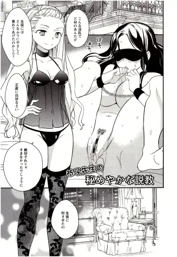[Gyuunyuu Rinda] Minami Sensei no Tadashii Seikyouiku Jugyou Fhentai - Page 170